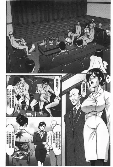 [Hoshino Ryuichi] Niku Joi Gifu ni Ochita Teishuku Bizuma | 肉女医 因公公而墮落貞淑美妻 Fhentai.net - Page 95