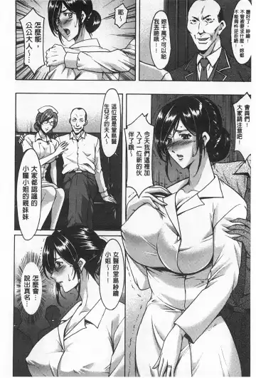 [Hoshino Ryuichi] Niku Joi Gifu ni Ochita Teishuku Bizuma | 肉女医 因公公而墮落貞淑美妻 Fhentai.net - Page 97