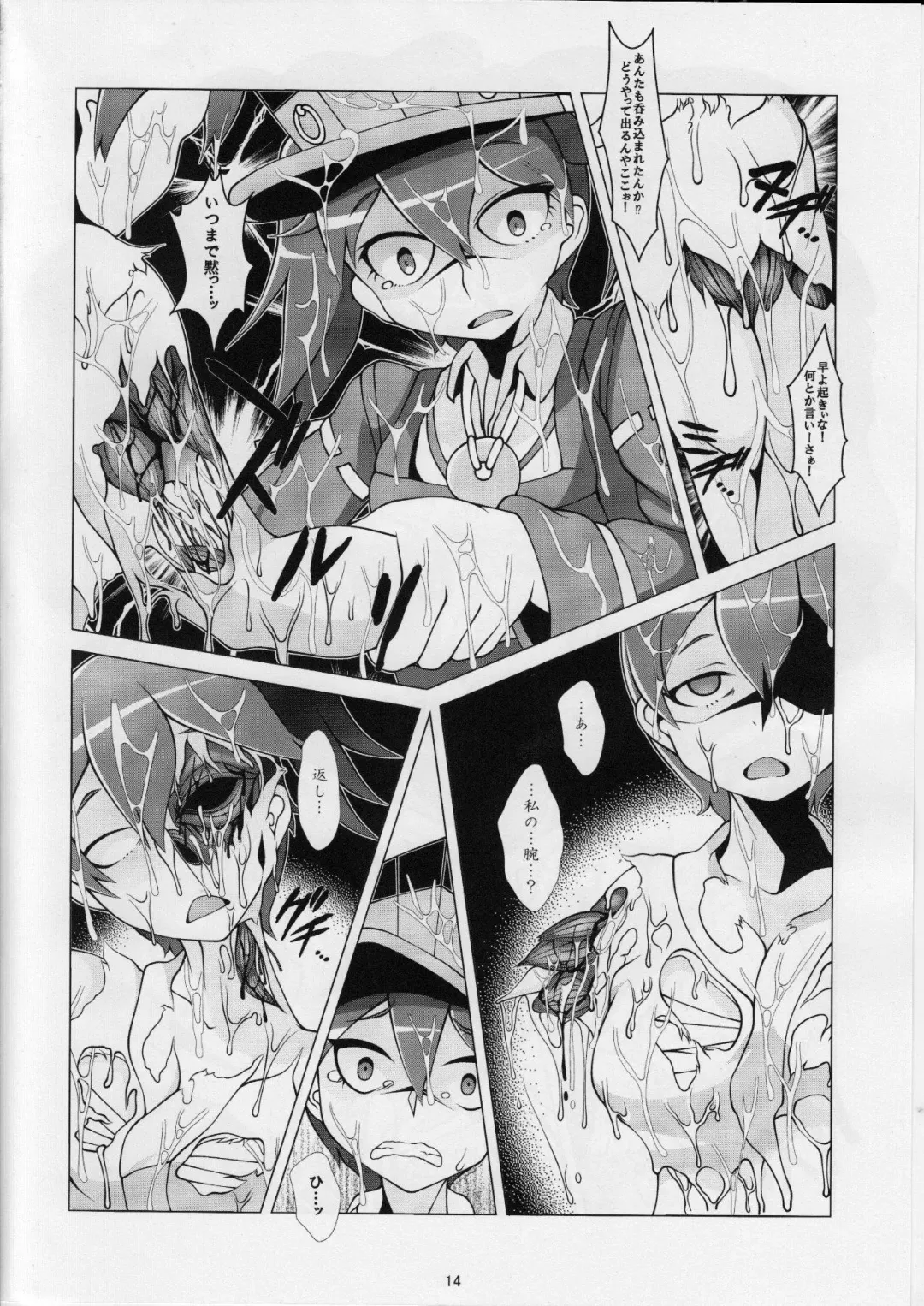 [Zawa] Dorodoro Drop Fhentai - Page 14