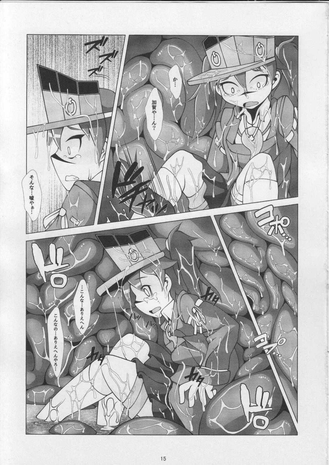 [Zawa] Dorodoro Drop Fhentai - Page 15