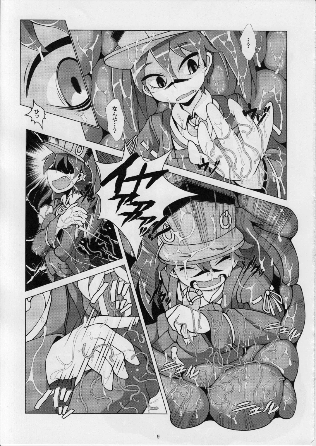 [Zawa] Dorodoro Drop Fhentai - Page 9