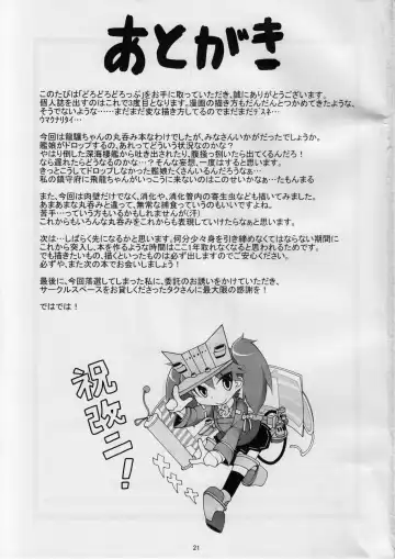 [Zawa] Dorodoro Drop Fhentai - Page 21