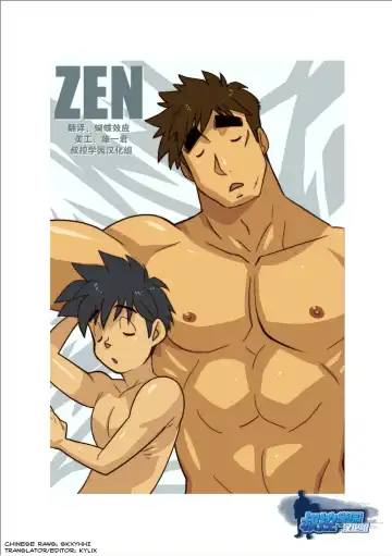 [Nakata Shunpei] ZEN - Fhentai