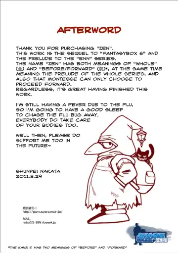 [Nakata Shunpei] ZEN Fhentai - Page 20