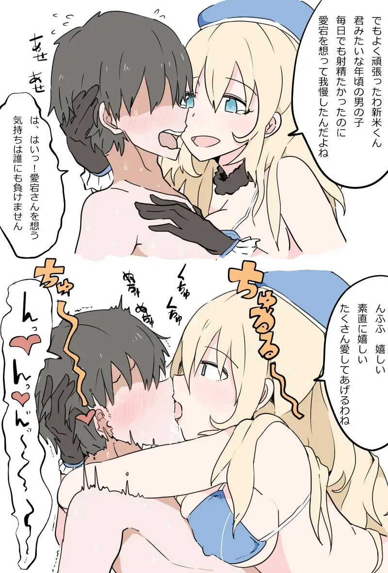 [Kaika] Atago-san ni Shasei Kanri sareru Manga - Zenpen Fhentai.net - Page 3