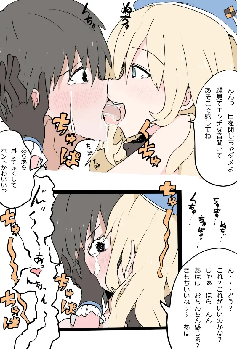 [Kaika] Atago-san ni Shasei Kanri sareru Manga - Zenpen Fhentai.net - Page 4