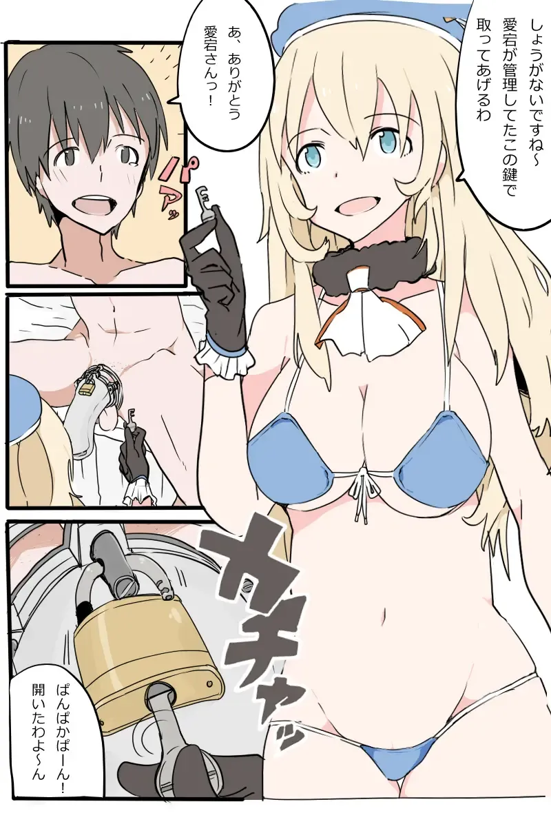 [Kaika] Atago-san ni Shasei Kanri sareru Manga - Zenpen Fhentai.net - Page 7