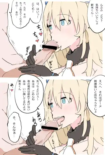 [Kaika] Atago-san ni Shasei Kanri sareru Manga - Zenpen Fhentai.net - Page 10