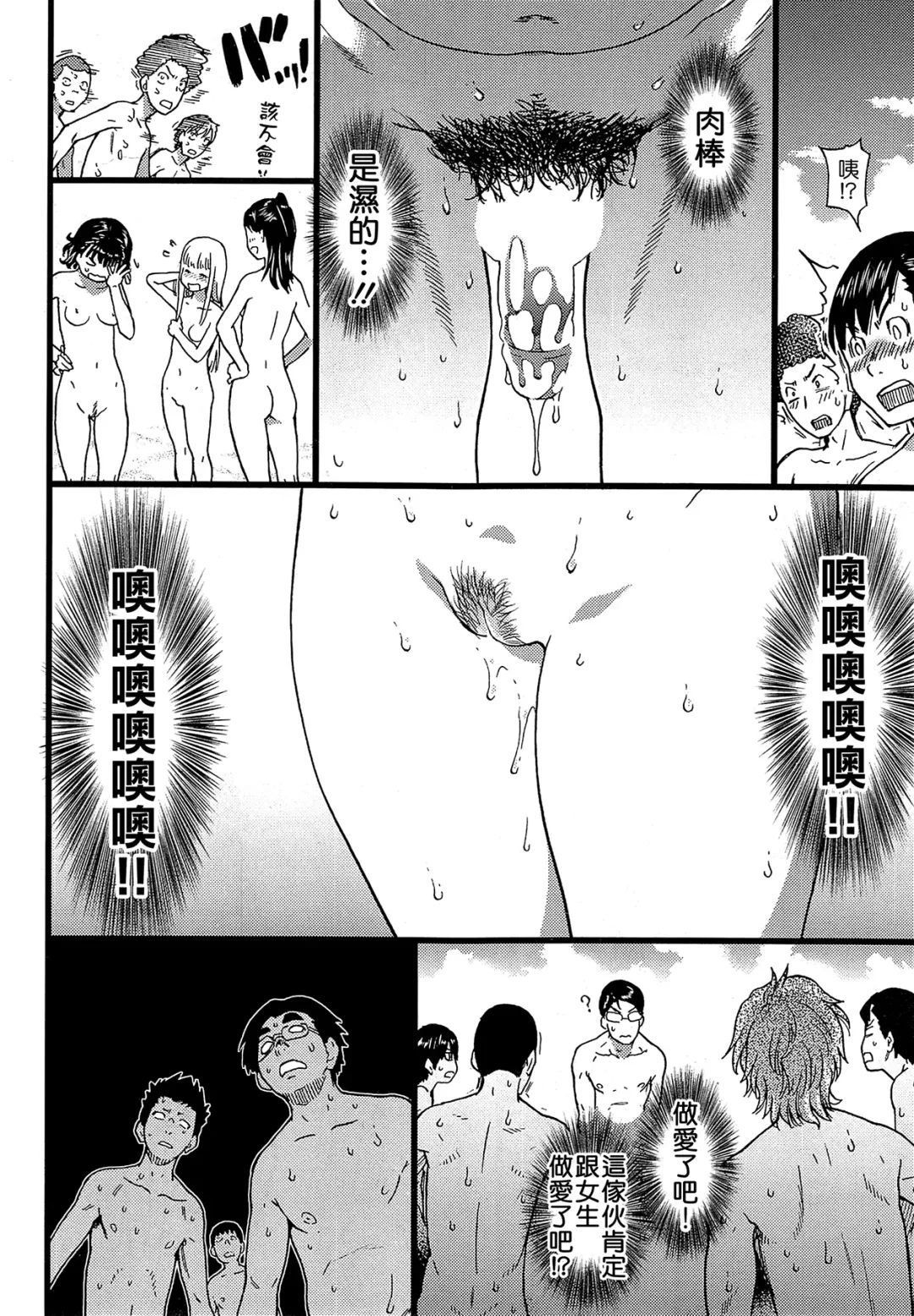 [Shiwasu No Okina] Nudist Beach ni Shuugakuryokou de!! Ch. 4-5 Fhentai - Page 2