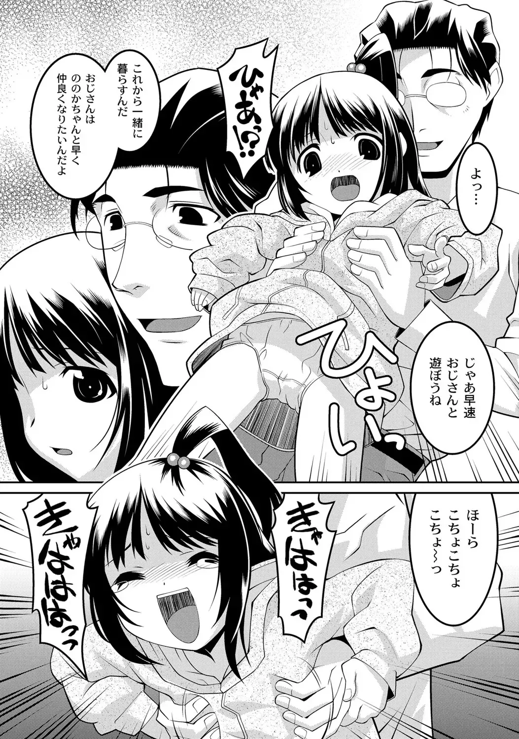 [Himehachi] Milk-iro Ningyou Fhentai - Page 105