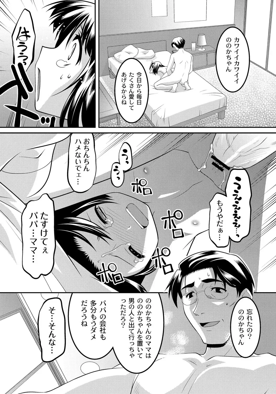 [Himehachi] Milk-iro Ningyou Fhentai - Page 116