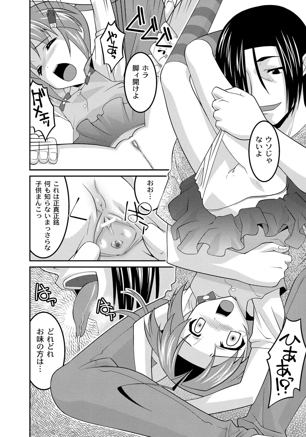 [Himehachi] Milk-iro Ningyou Fhentai - Page 127