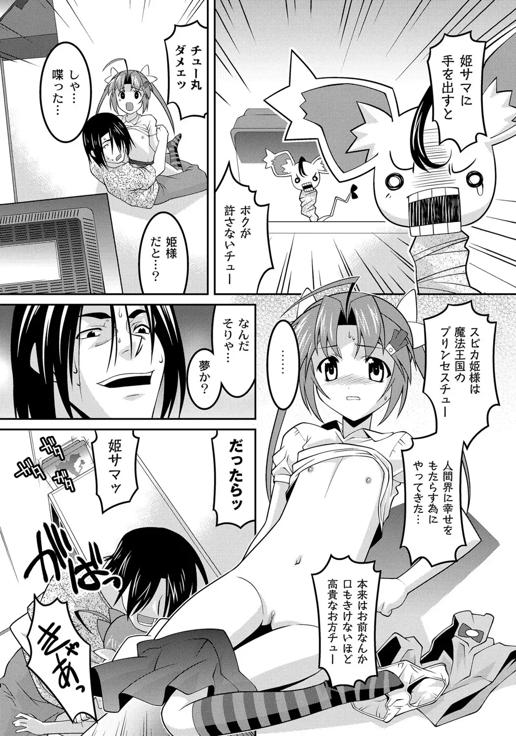 [Himehachi] Milk-iro Ningyou Fhentai - Page 130