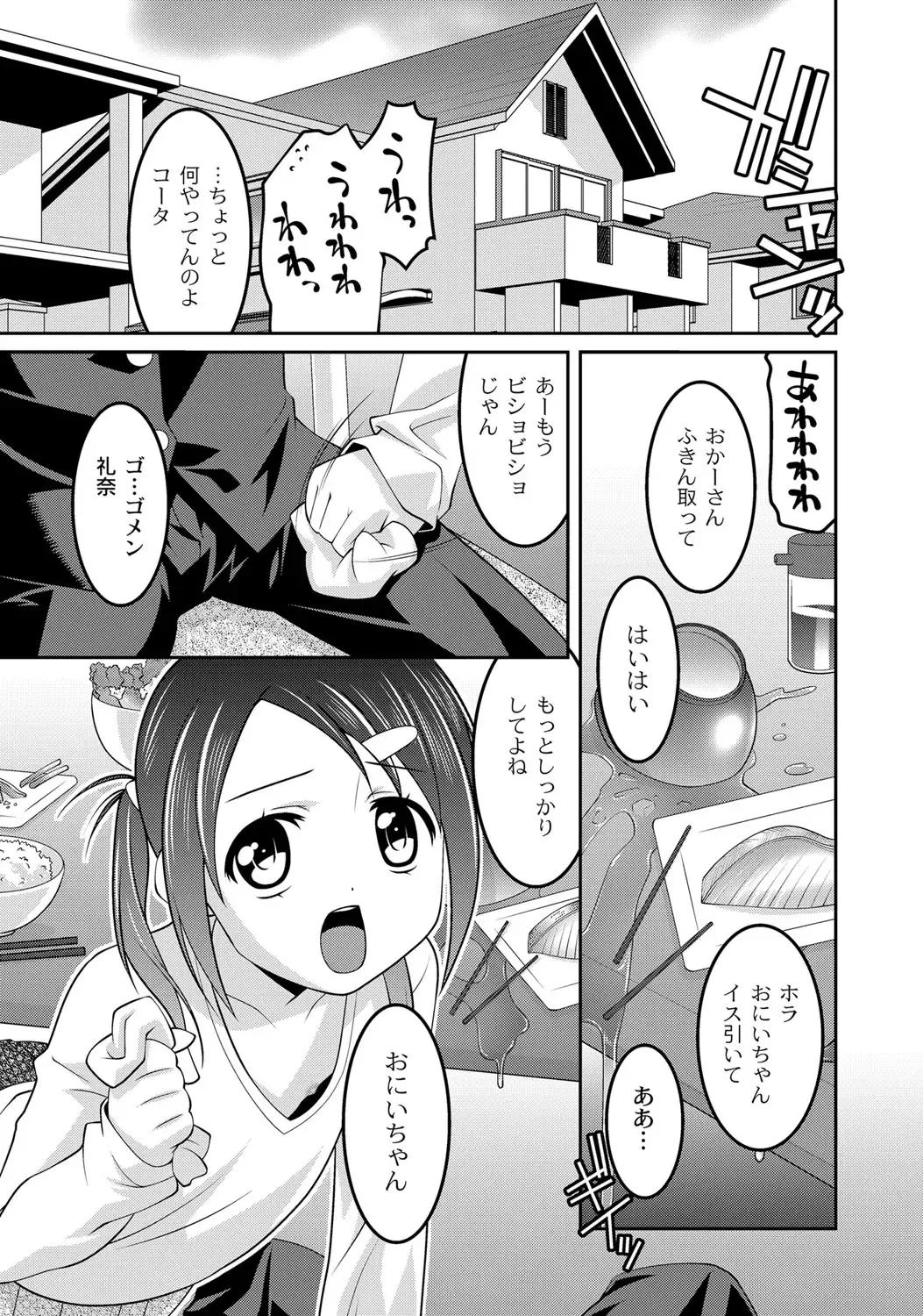 [Himehachi] Milk-iro Ningyou Fhentai - Page 136