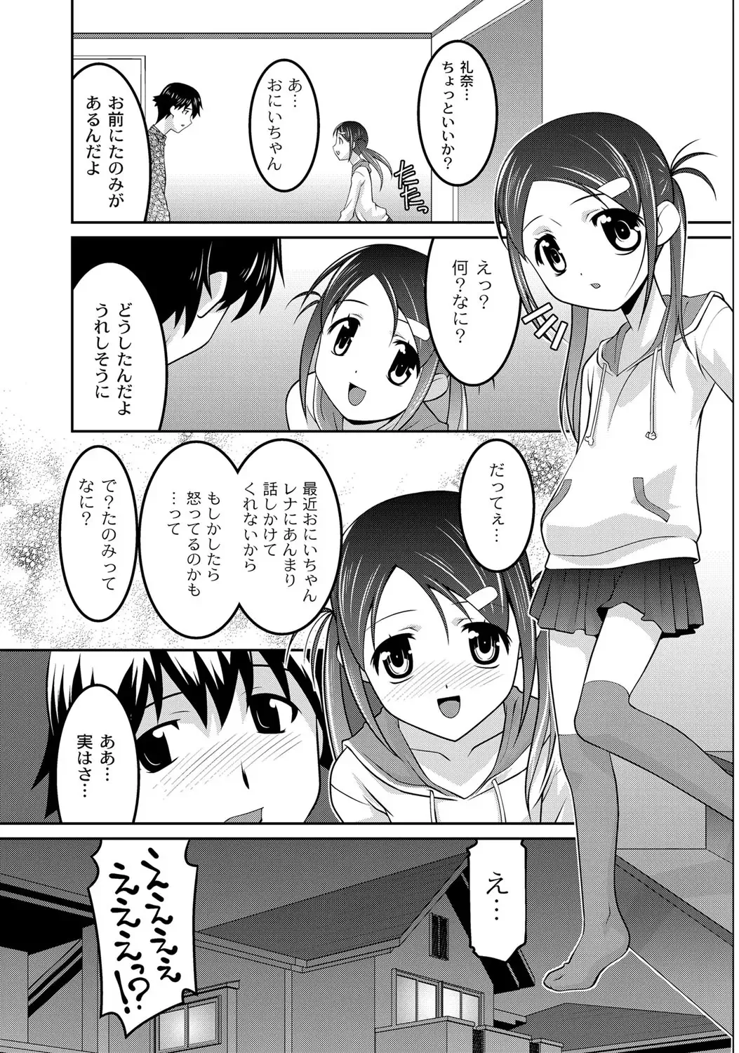 [Himehachi] Milk-iro Ningyou Fhentai - Page 141