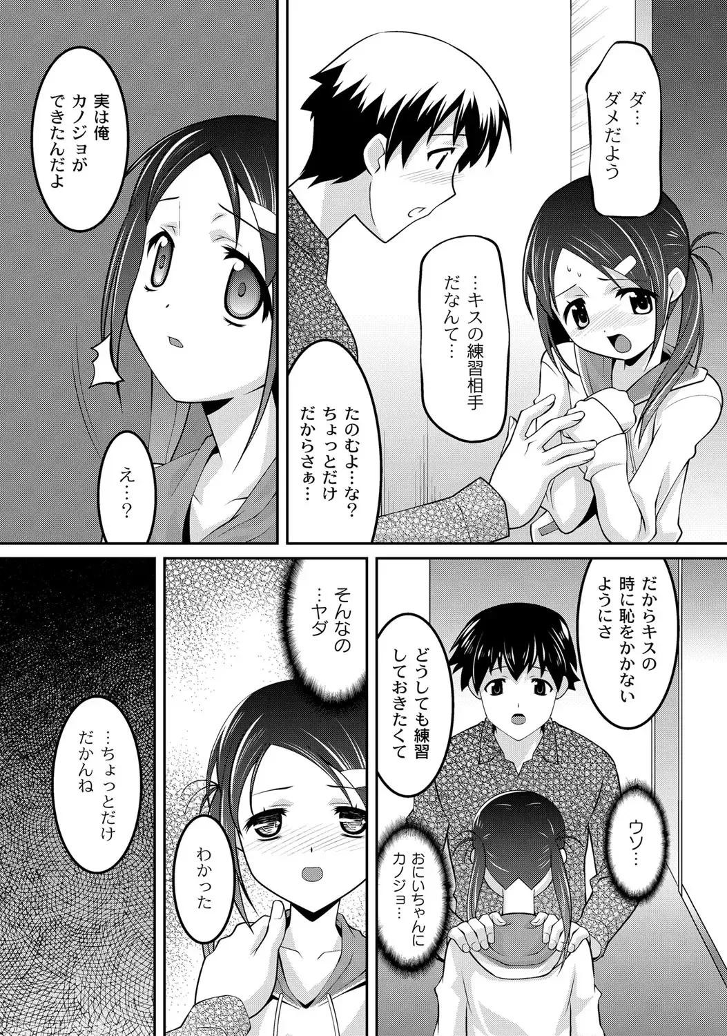 [Himehachi] Milk-iro Ningyou Fhentai - Page 142