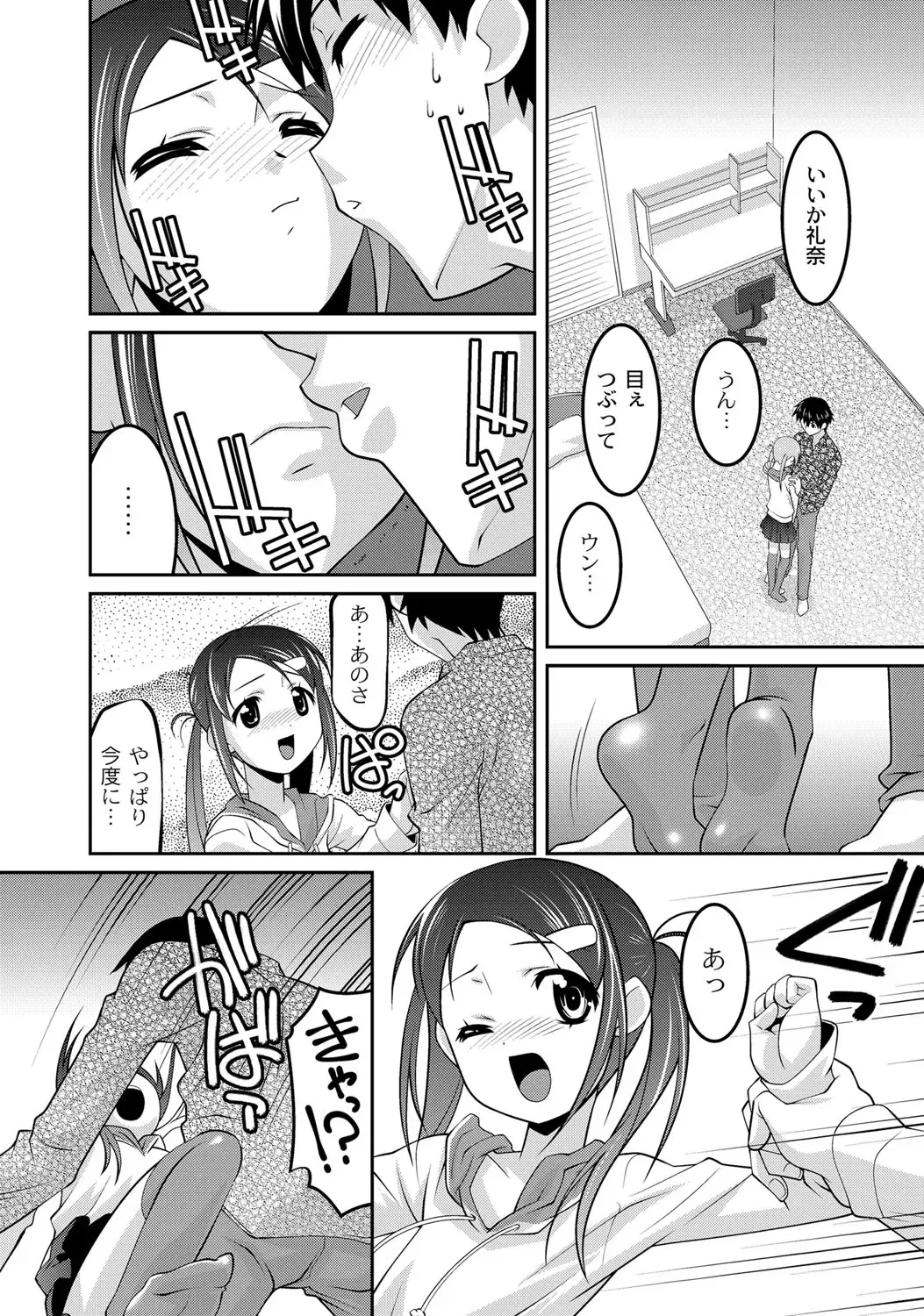 [Himehachi] Milk-iro Ningyou Fhentai - Page 143