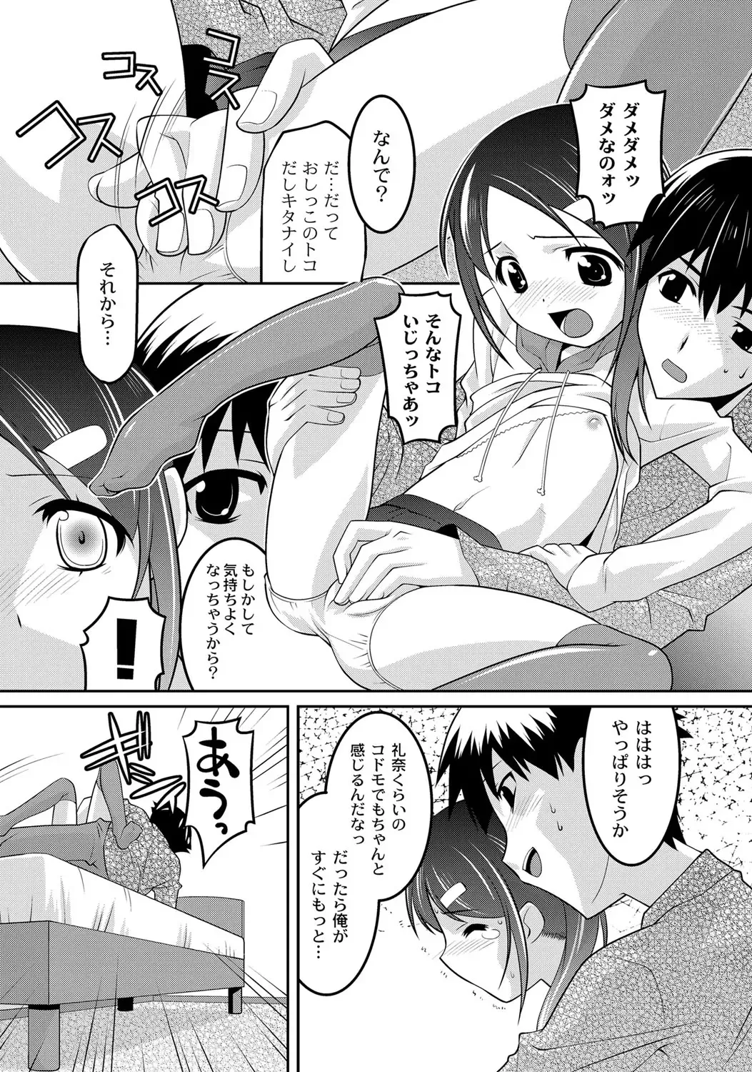 [Himehachi] Milk-iro Ningyou Fhentai - Page 146