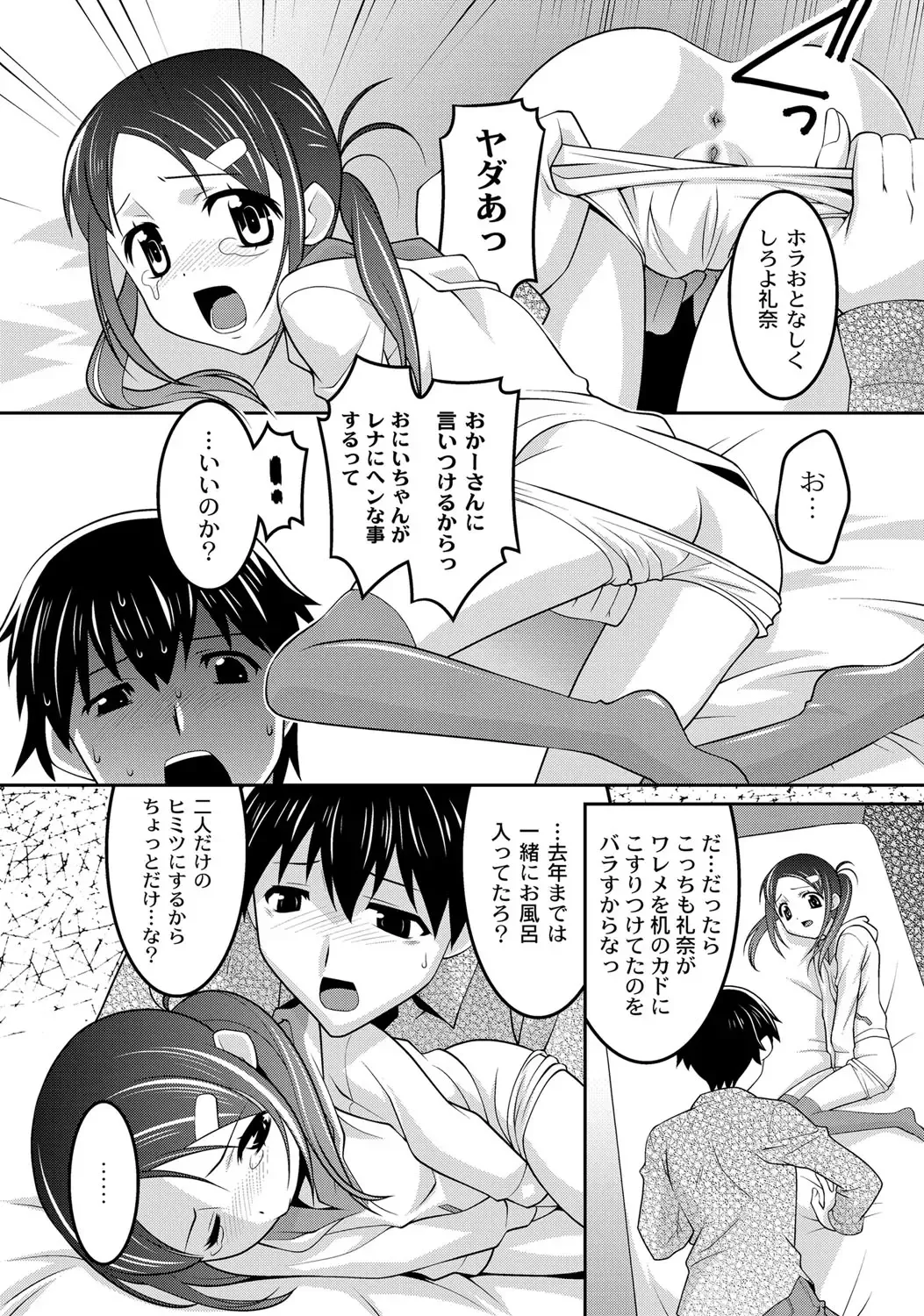 [Himehachi] Milk-iro Ningyou Fhentai - Page 147
