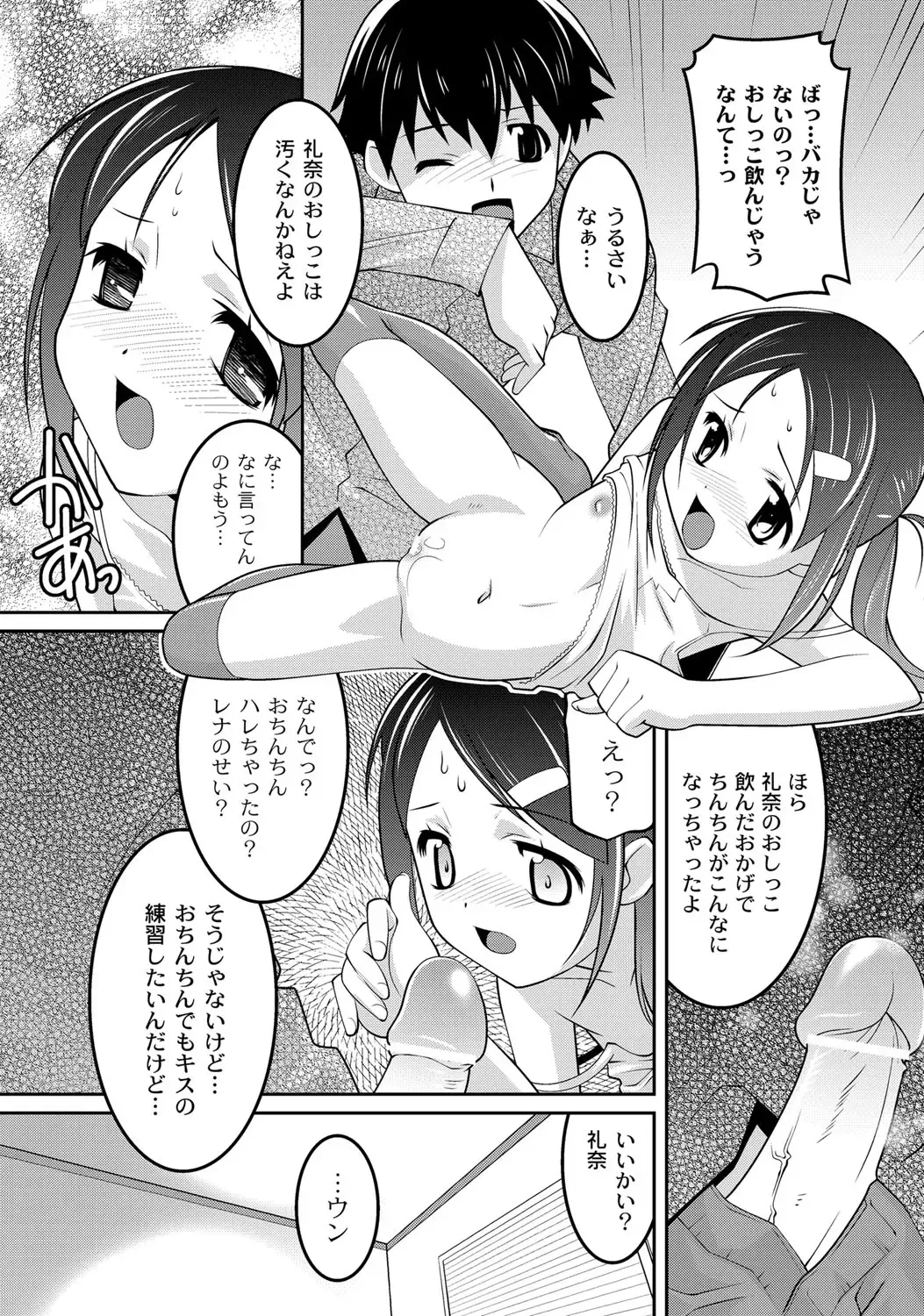 [Himehachi] Milk-iro Ningyou Fhentai - Page 151