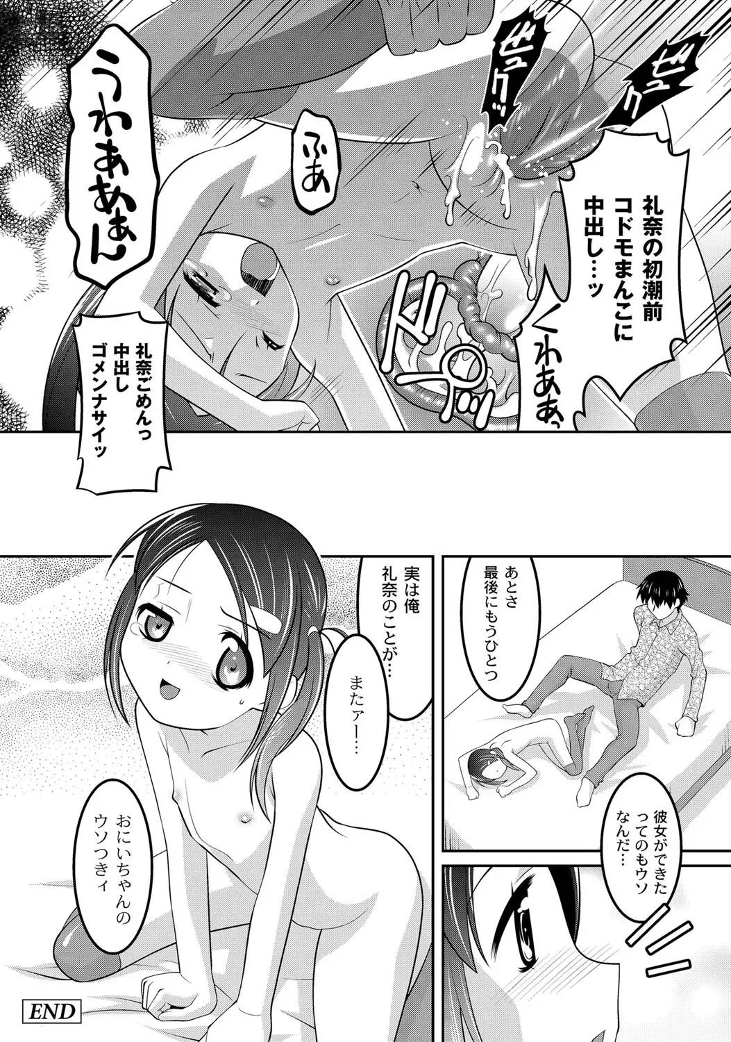 [Himehachi] Milk-iro Ningyou Fhentai - Page 155