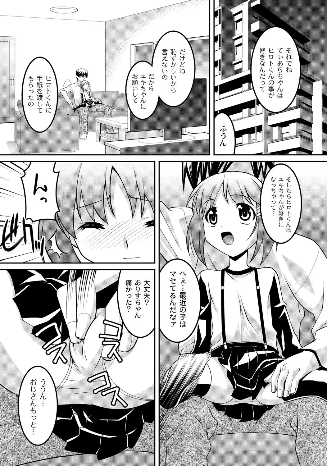 [Himehachi] Milk-iro Ningyou Fhentai - Page 158