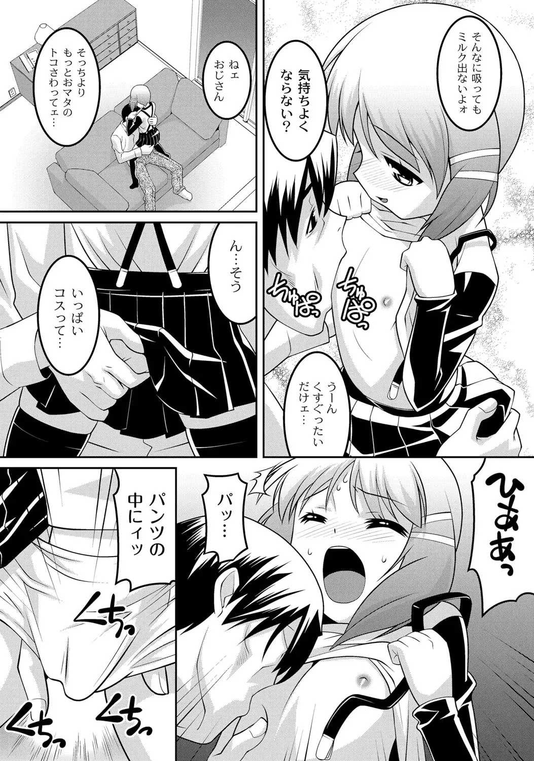 [Himehachi] Milk-iro Ningyou Fhentai - Page 160