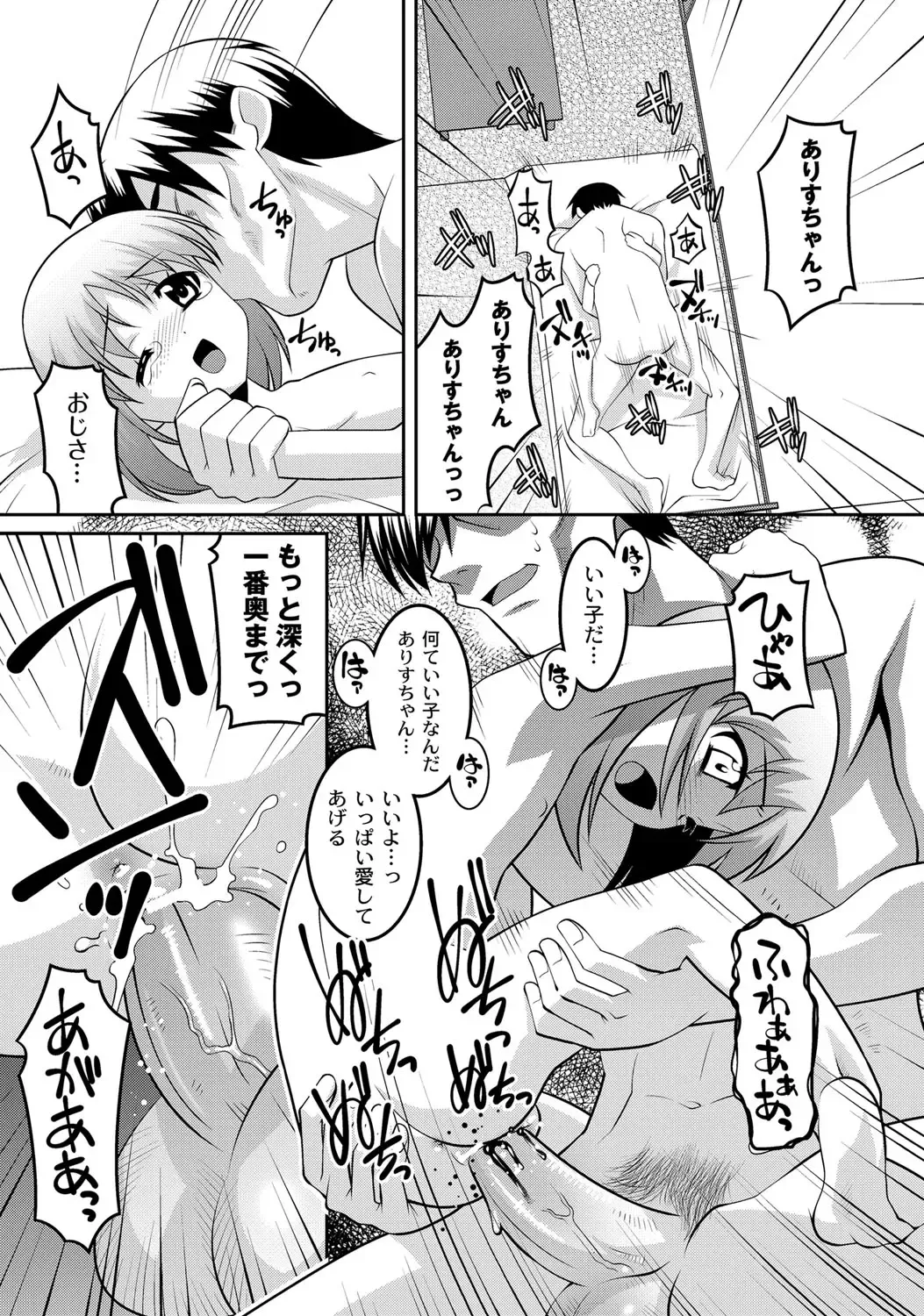 [Himehachi] Milk-iro Ningyou Fhentai - Page 168