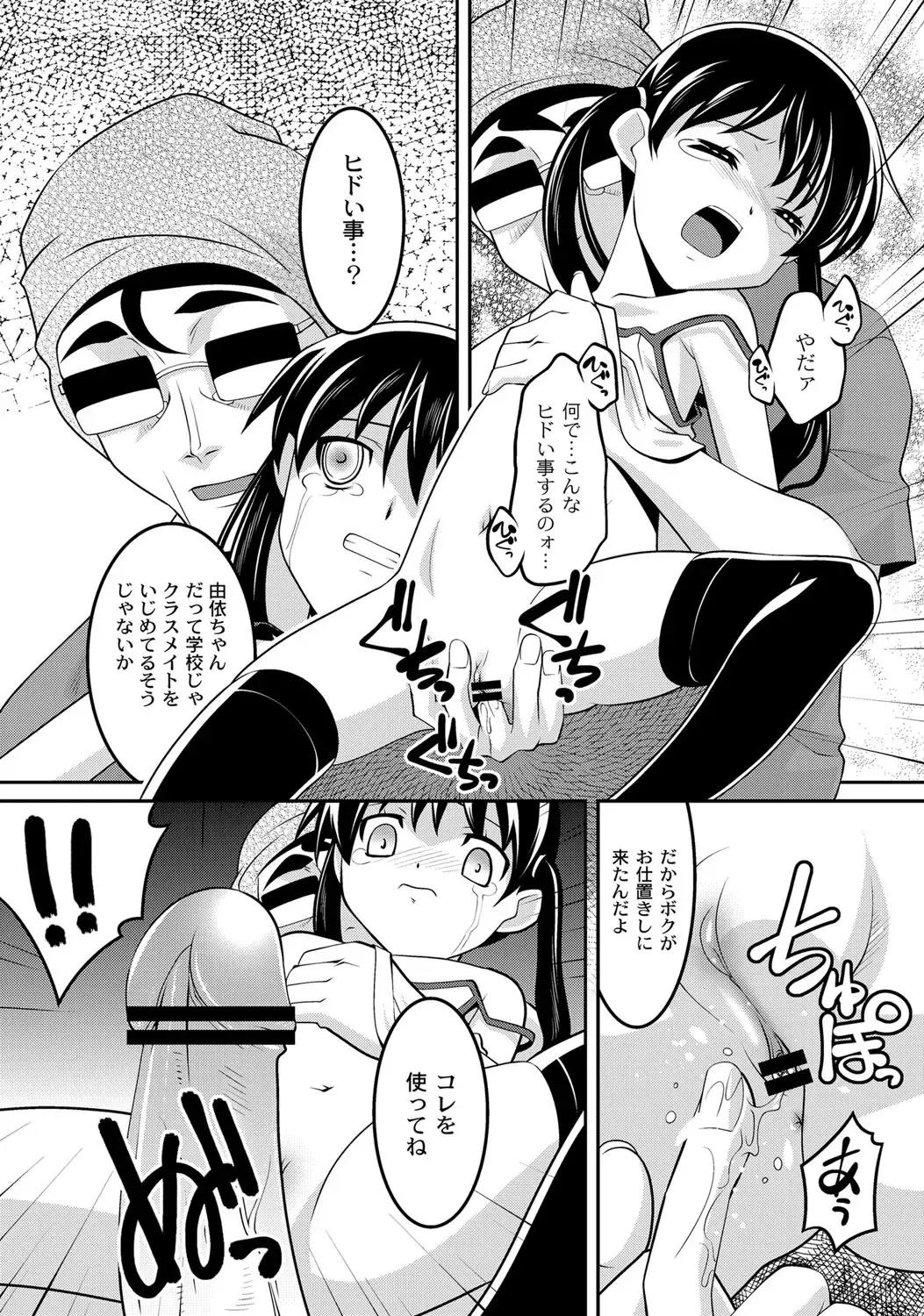 [Himehachi] Milk-iro Ningyou Fhentai - Page 17