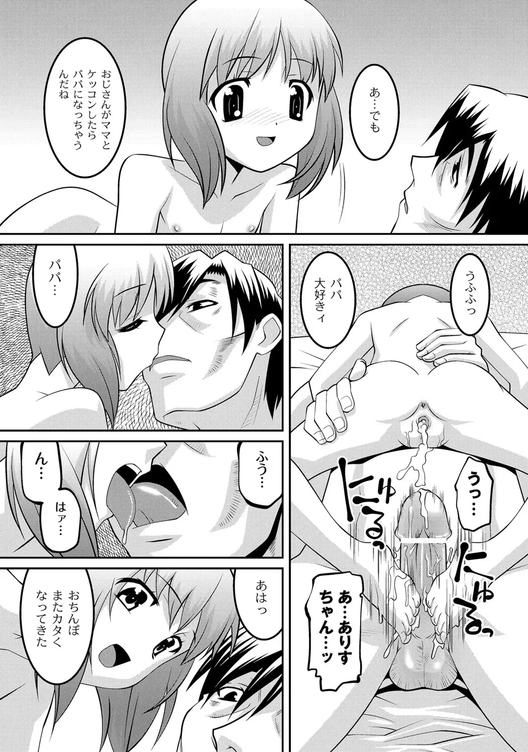 [Himehachi] Milk-iro Ningyou Fhentai - Page 172
