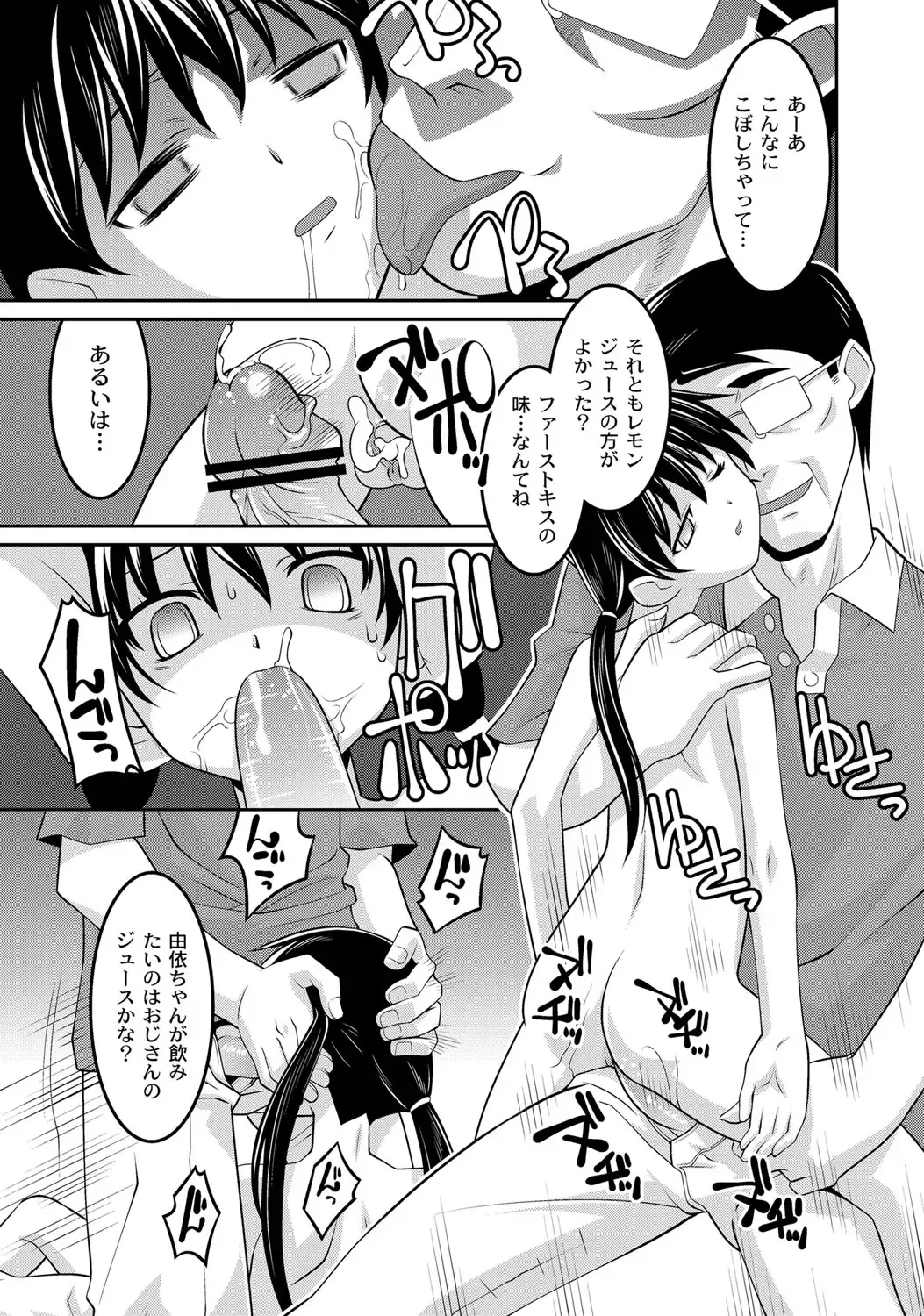 [Himehachi] Milk-iro Ningyou Fhentai - Page 24
