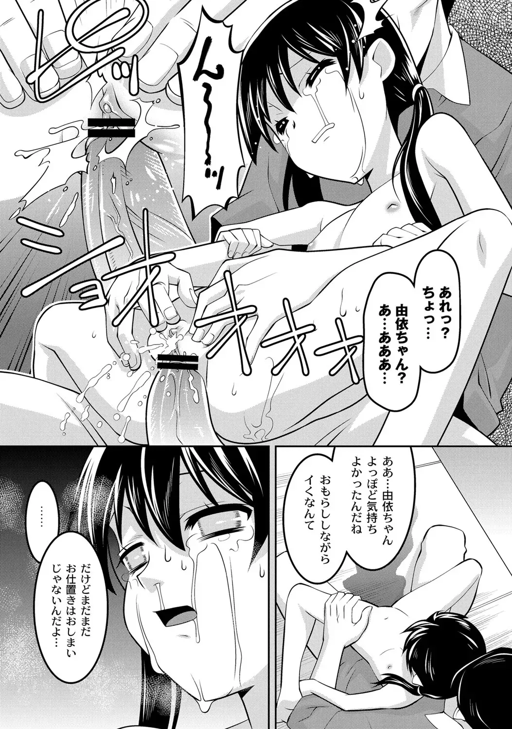 [Himehachi] Milk-iro Ningyou Fhentai - Page 27