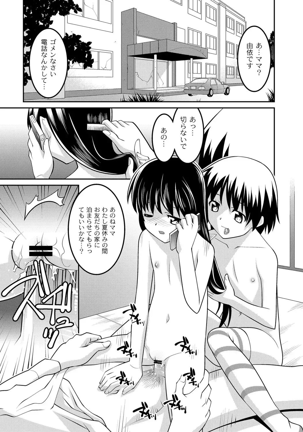 [Himehachi] Milk-iro Ningyou Fhentai - Page 30