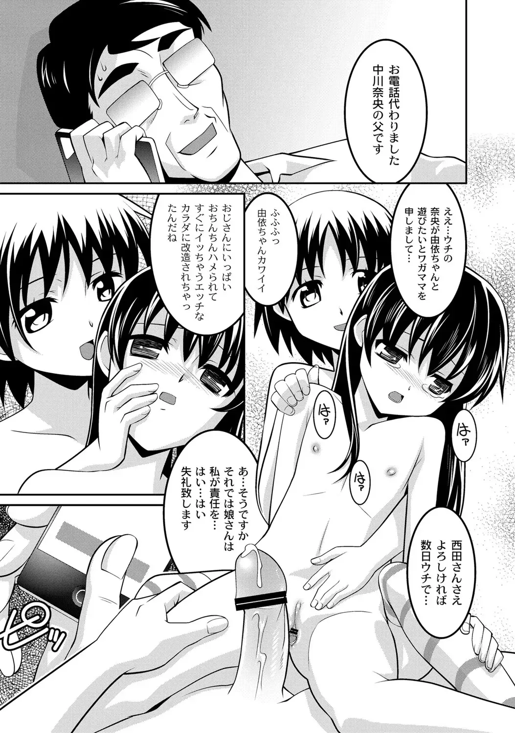 [Himehachi] Milk-iro Ningyou Fhentai - Page 32