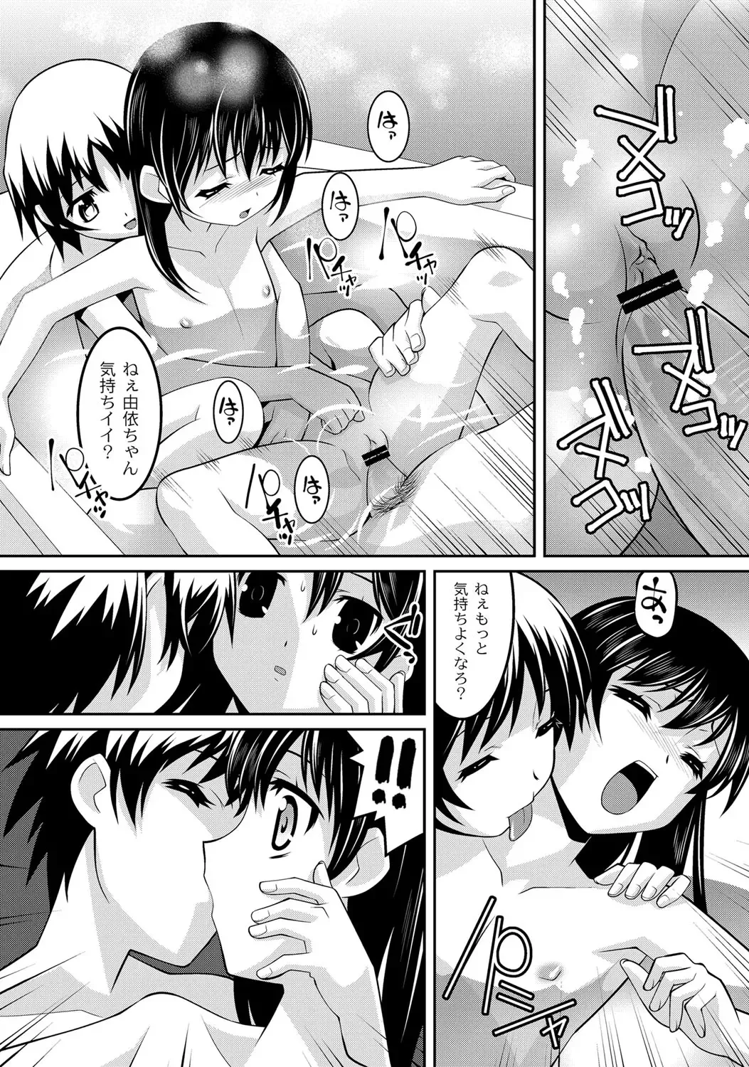 [Himehachi] Milk-iro Ningyou Fhentai - Page 47