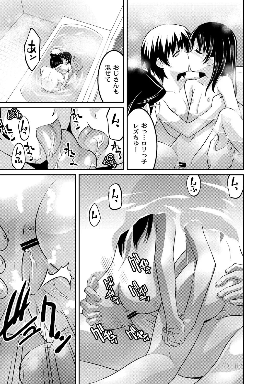 [Himehachi] Milk-iro Ningyou Fhentai - Page 48