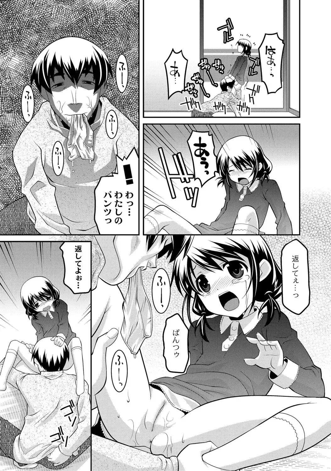 [Himehachi] Milk-iro Ningyou Fhentai - Page 62