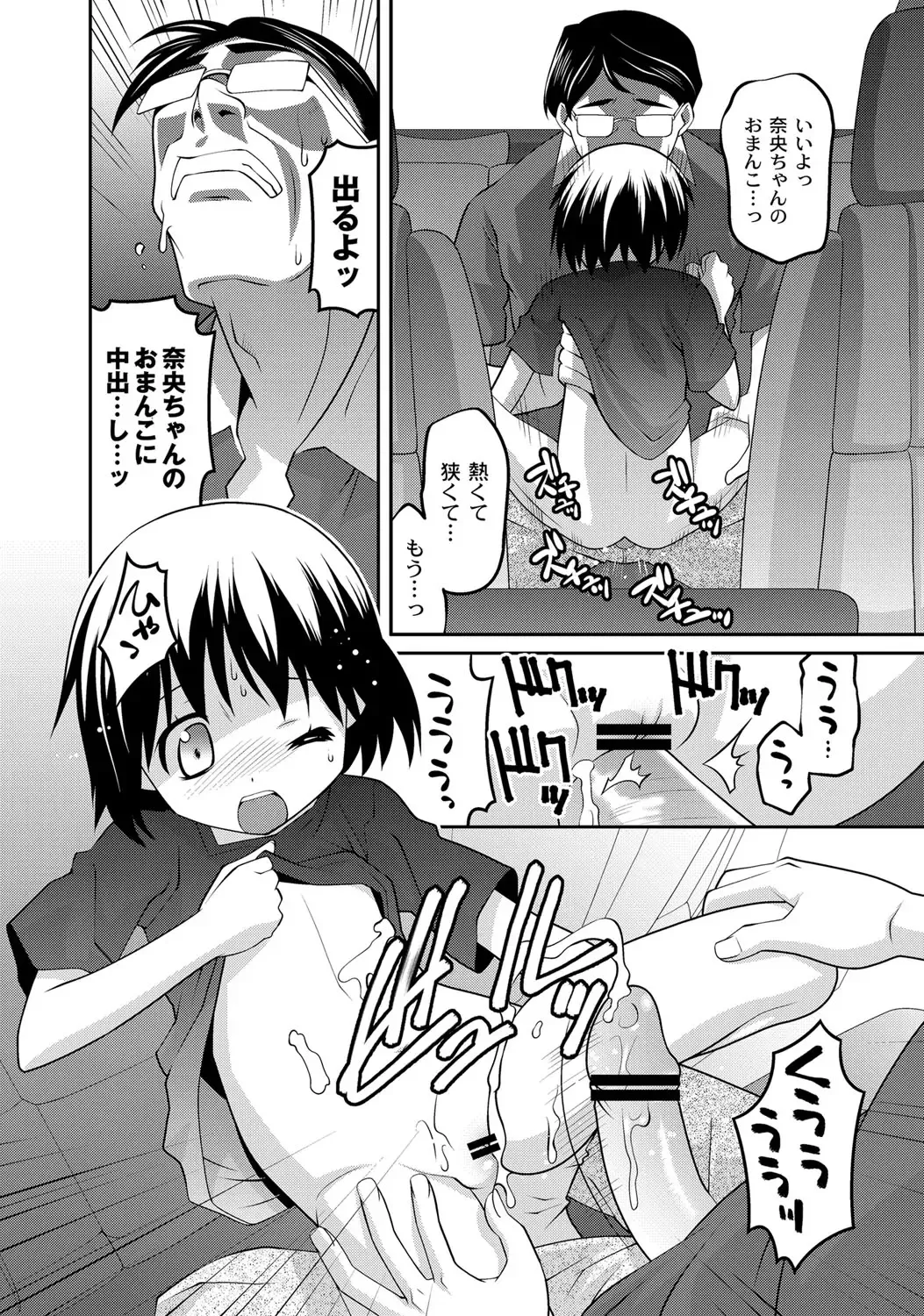 [Himehachi] Milk-iro Ningyou Fhentai - Page 7