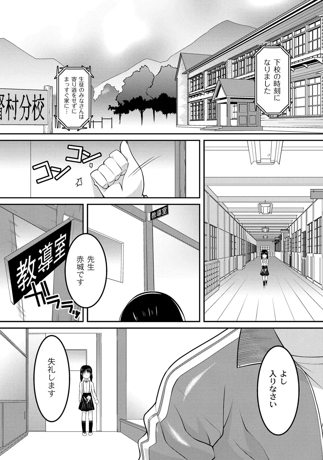 [Himehachi] Milk-iro Ningyou Fhentai - Page 79