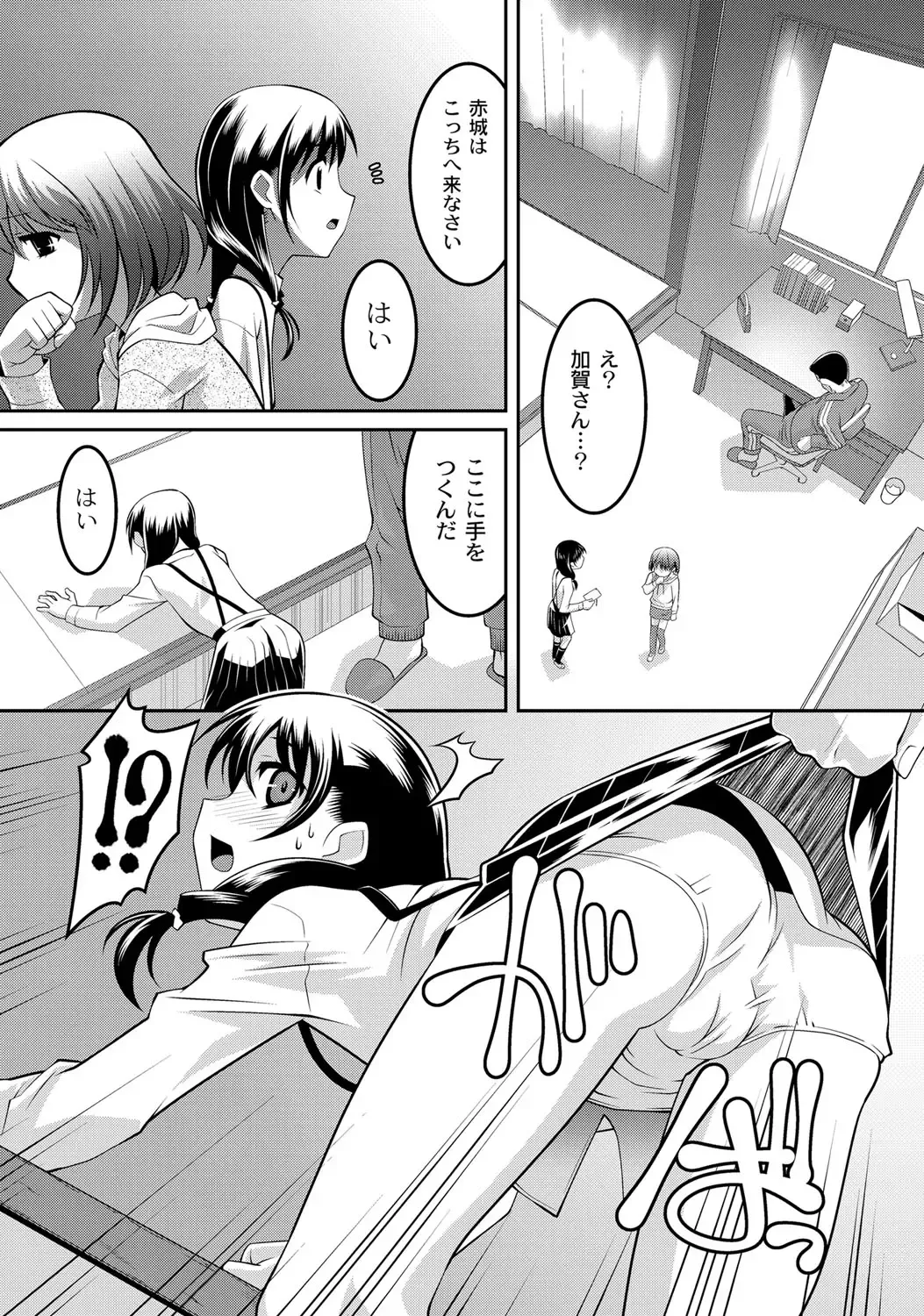 [Himehachi] Milk-iro Ningyou Fhentai - Page 81