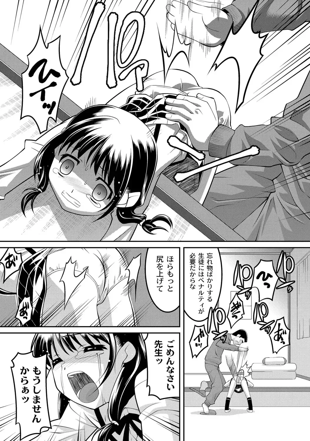 [Himehachi] Milk-iro Ningyou Fhentai - Page 82