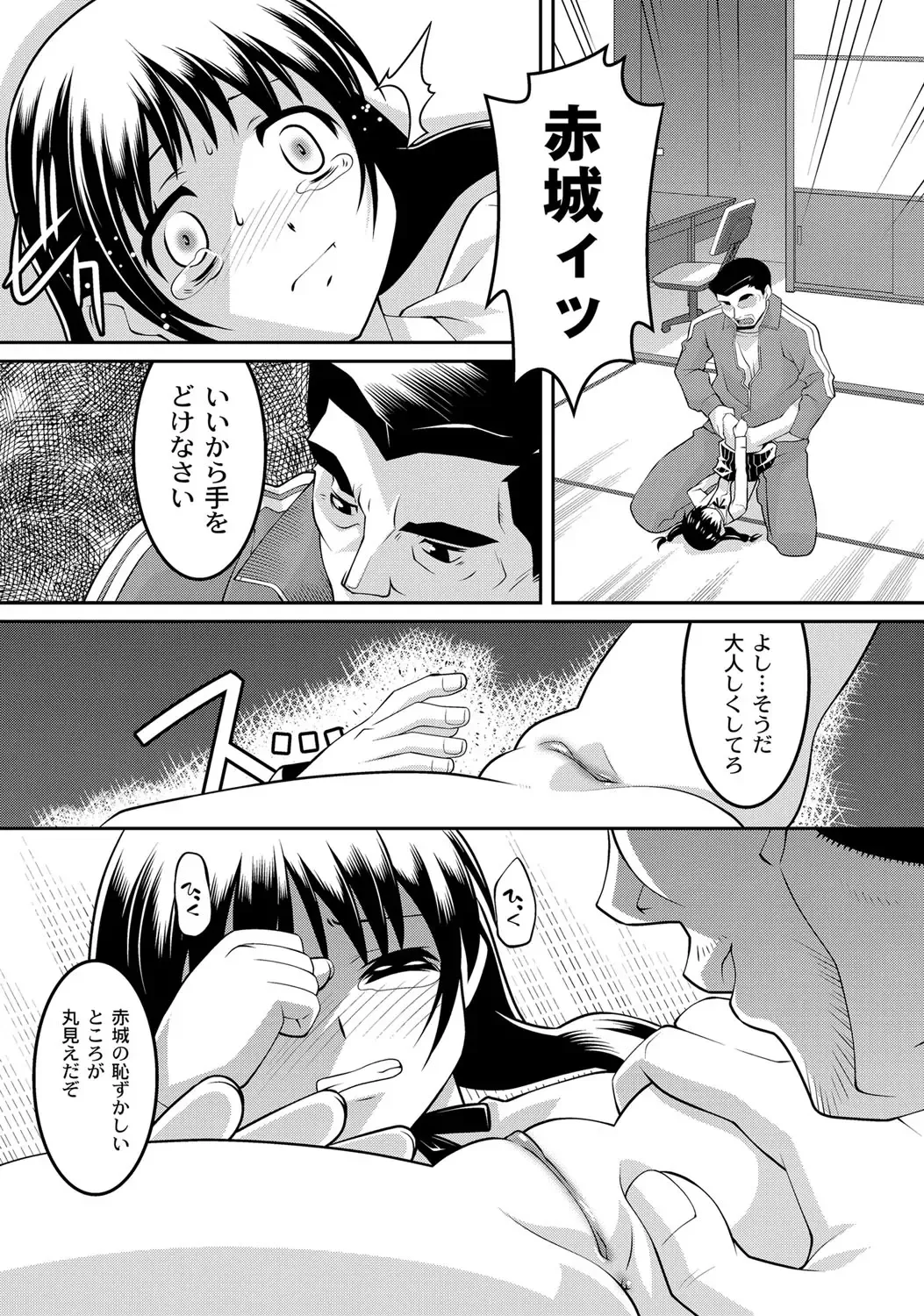 [Himehachi] Milk-iro Ningyou Fhentai - Page 86