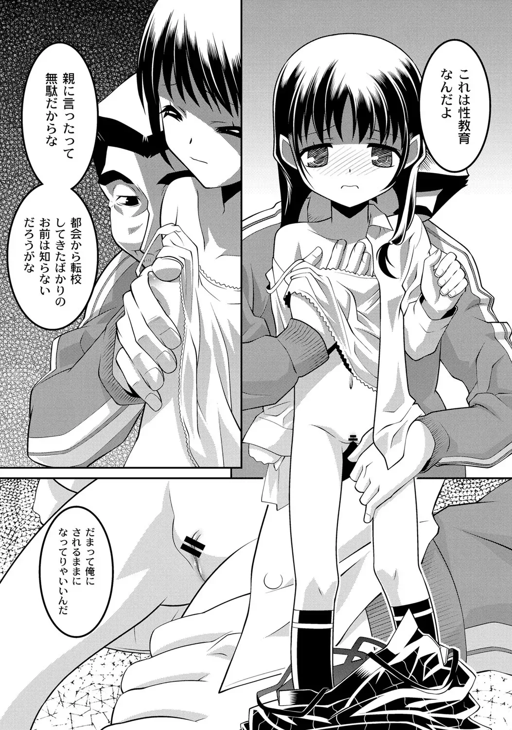 [Himehachi] Milk-iro Ningyou Fhentai - Page 88