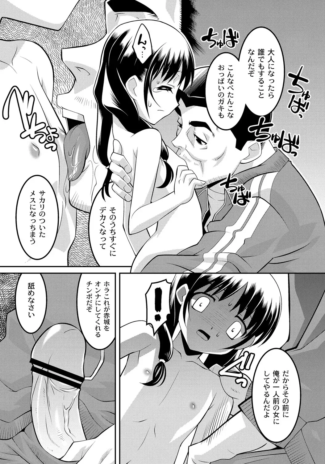 [Himehachi] Milk-iro Ningyou Fhentai - Page 89