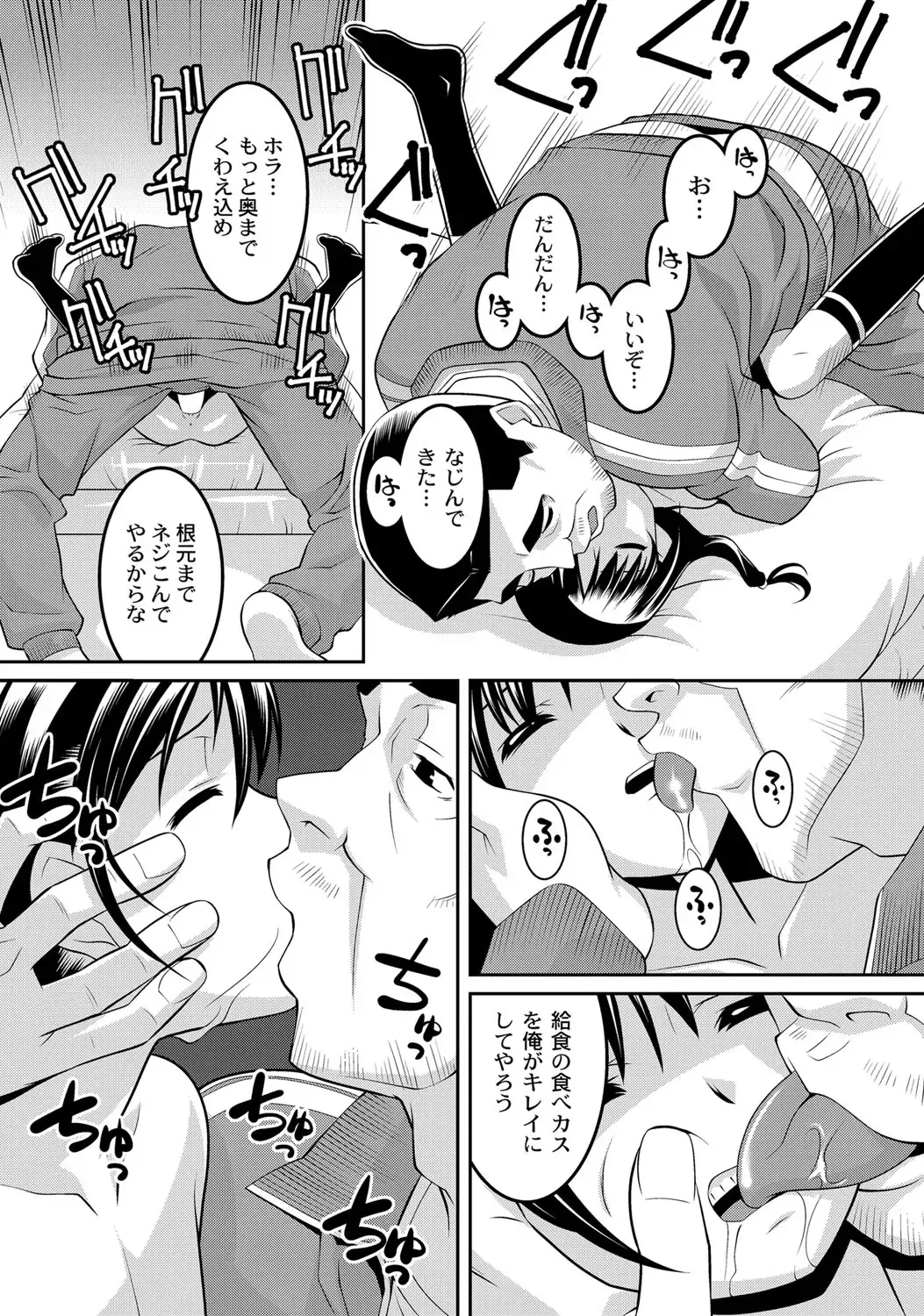 [Himehachi] Milk-iro Ningyou Fhentai - Page 94