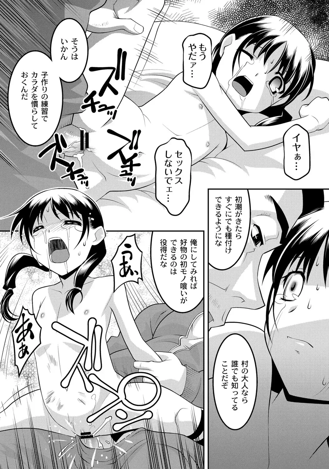 [Himehachi] Milk-iro Ningyou Fhentai - Page 99