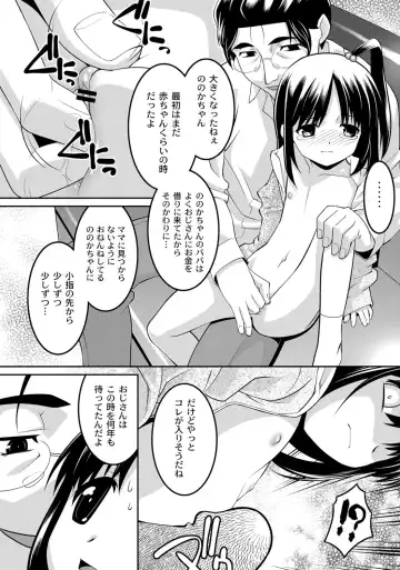 [Himehachi] Milk-iro Ningyou Fhentai - Page 111