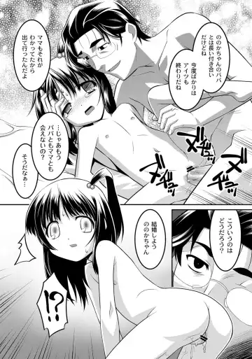 [Himehachi] Milk-iro Ningyou Fhentai - Page 117