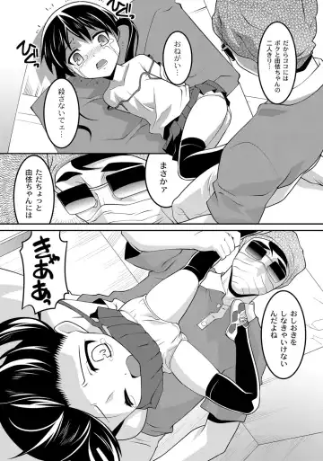 [Himehachi] Milk-iro Ningyou Fhentai - Page 12