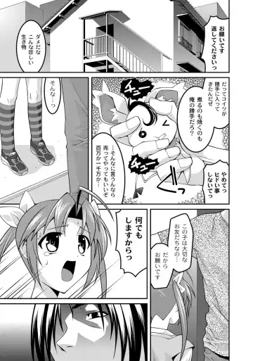 [Himehachi] Milk-iro Ningyou Fhentai - Page 120